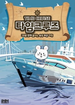 Time Cruise