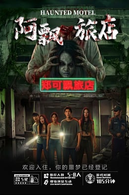 Haunted Motel