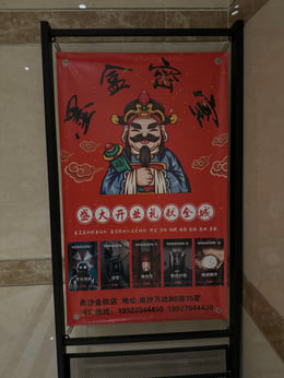 出租屋