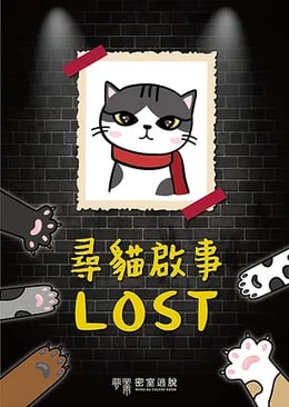 尋貓啟事
