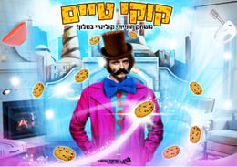 קוקי טיים [Cookie Time]