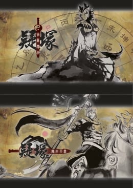 疑塚
