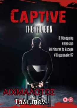 Captive