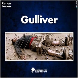 מסעות גוליבר [Gulliver’s Travels]