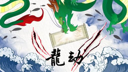 木之章【迷豆】