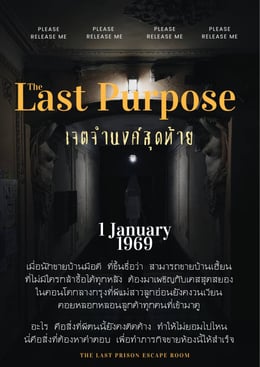 Last Purpose
