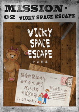 Vicky 宇宙脫逃 [Vicky Space Escape]
