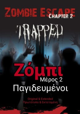 Zombie Trapped 