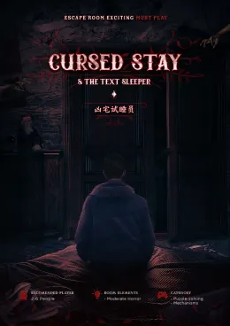 The Test Sleeper