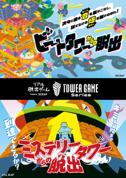 Escape from Mystery Tower