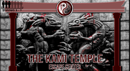 מקדש הקאמי [The Kami Temple]