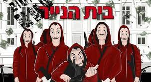אינסייד אאוט Inside Out Room