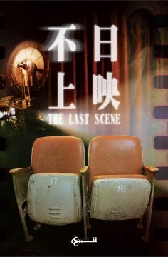 Lost HK