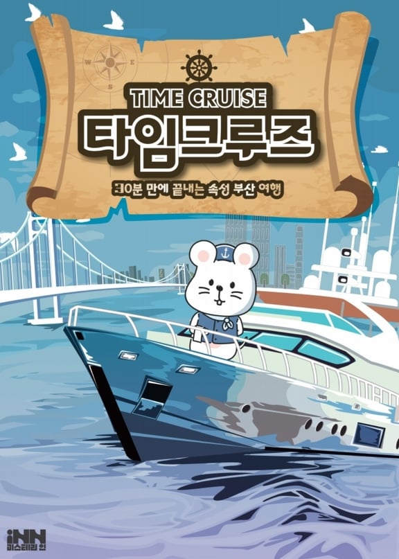 Time Cruise