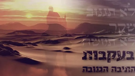 בעקבות התיבה הגנובה