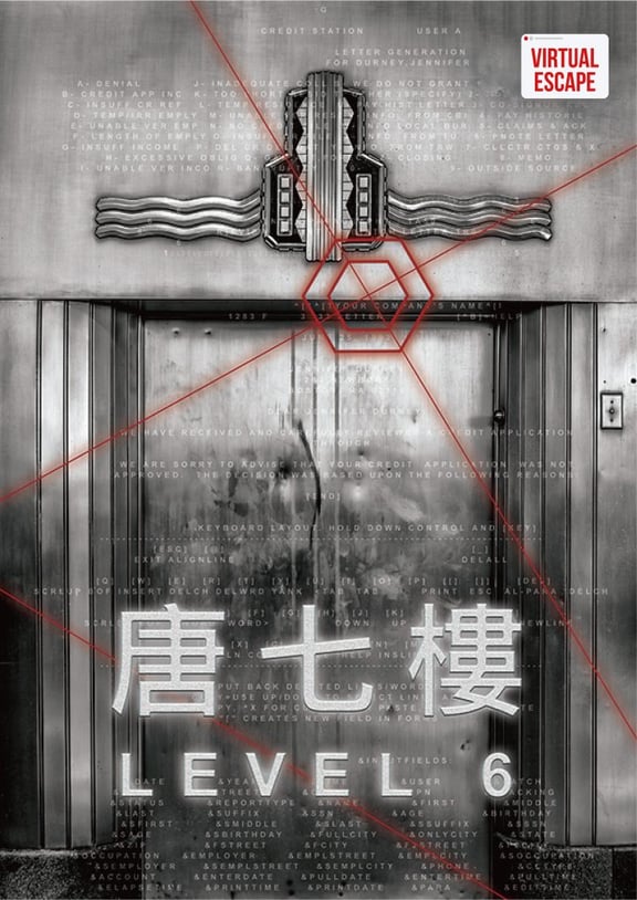 唐七樓 [Level6]