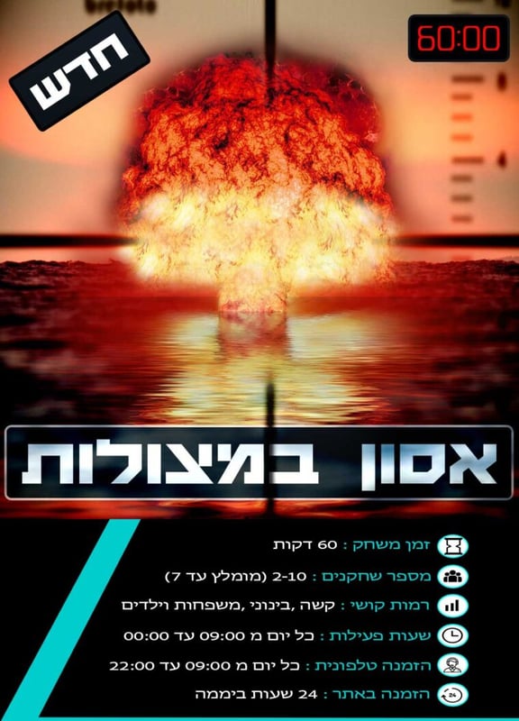 אסון במצולות