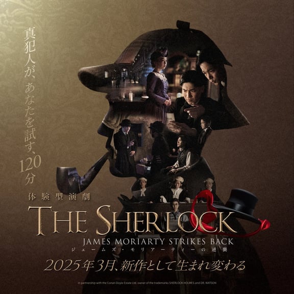 The Sherlock: James Moriarty Strikes Back