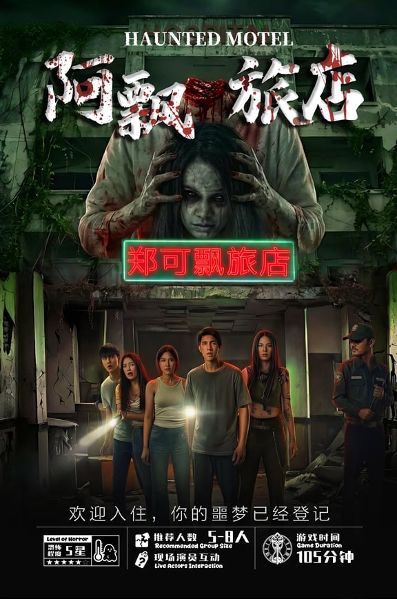 Haunted Motel