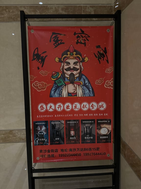 出租屋