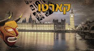 קארטו [Careto]