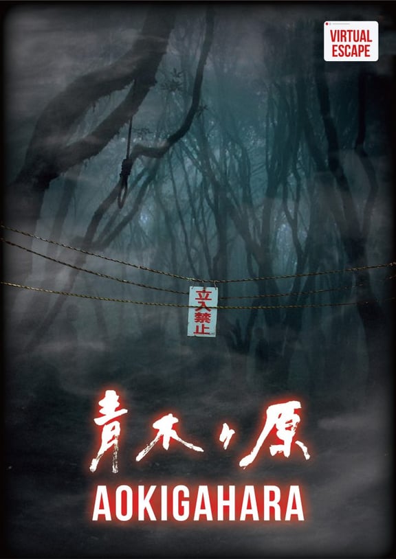 青木ヶ原 [Aokigahara]