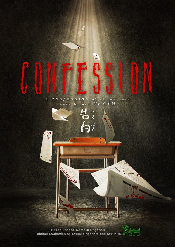 告白 (恐怖季) [Confession (Haunted)]