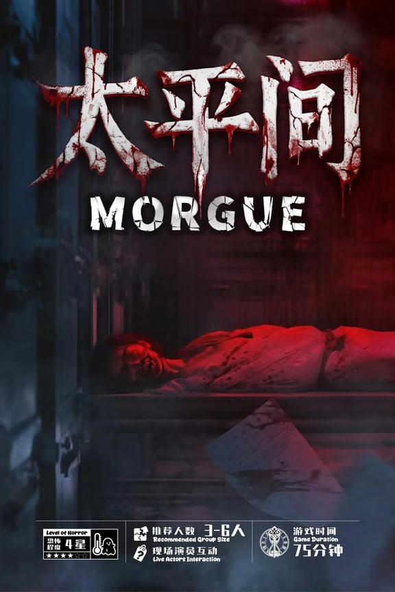Morgue