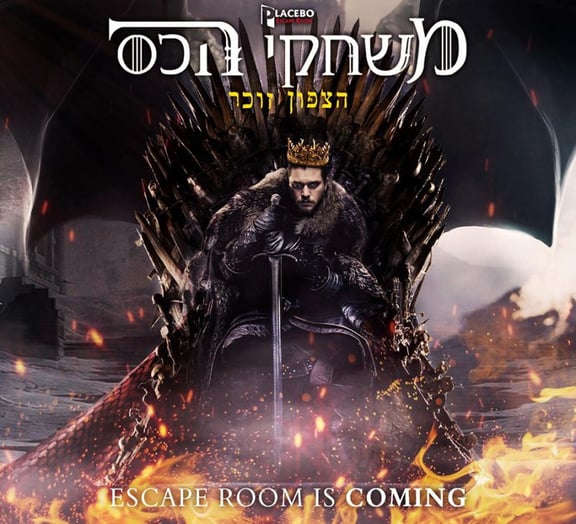 משחקי הכס – הצפון זוכר [Game of Thrones - The North remembers]