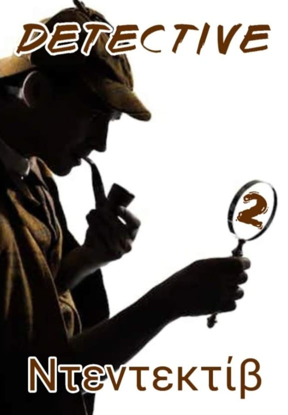 Detective 2