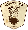 החדר של סבתא