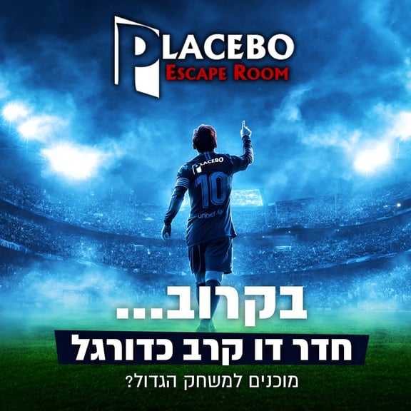 דו קרב סופר קלאסיקו [Super Clasico]