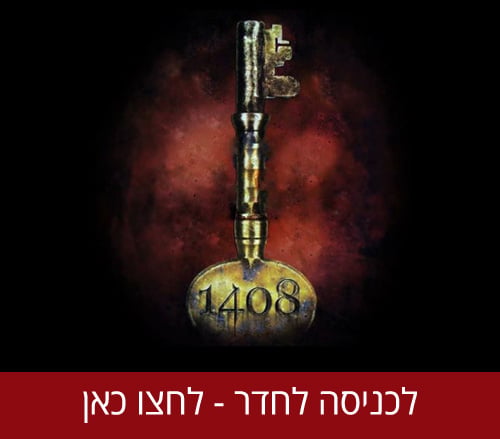 Main image for פלסיבו חדרי בריחה בנתניה