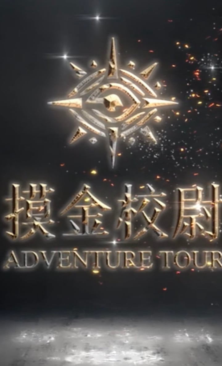 Main image for 游娱联盟·泰国館 [You Yu Entertainment]
