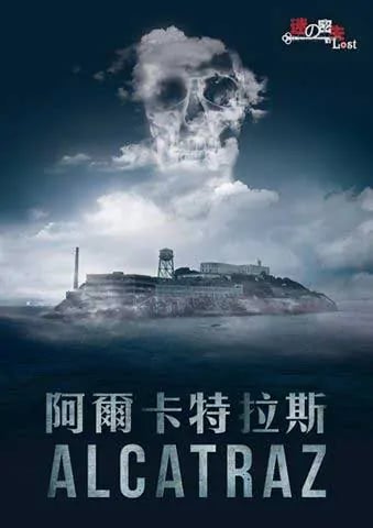 Main image for Lost SG Escape Room