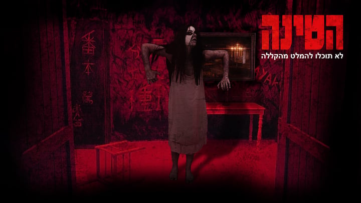Main image for Stuck-Haifa
