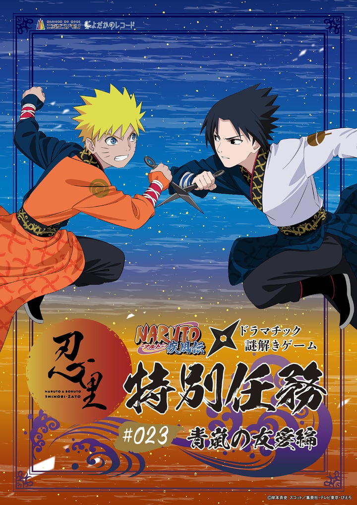 Main image for Nijigen no Mori