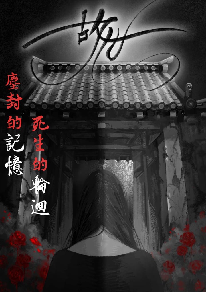 Main image for 【密室逃脫】迷失地工作室 / Mystery Studio
