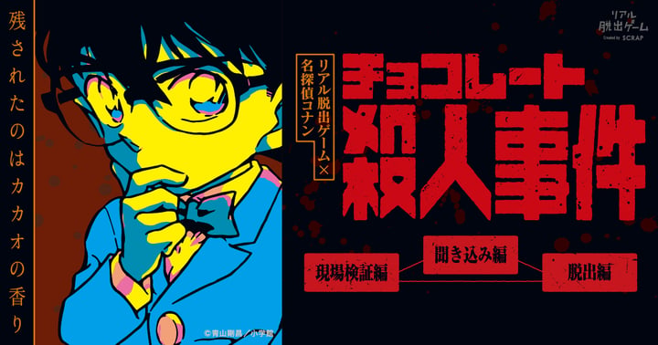 Main image for Real Escape Game Ikebukuro