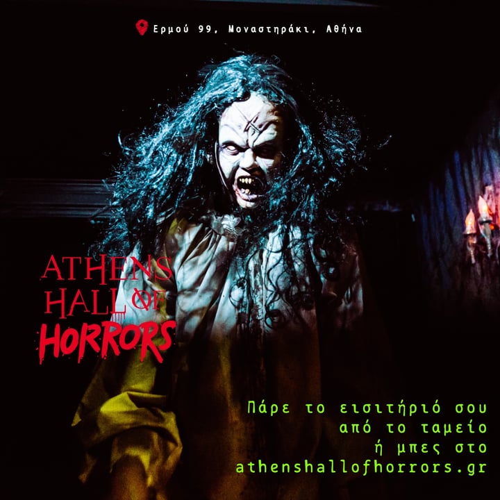 Main image for Athens Hall of Horrors