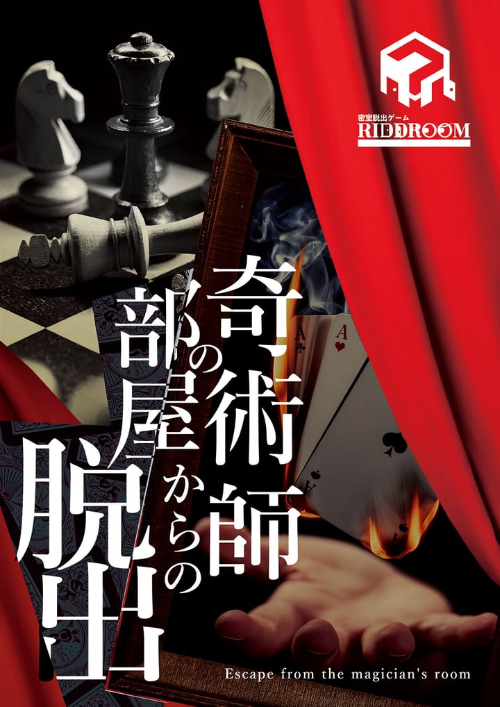 Main image for Riddroom