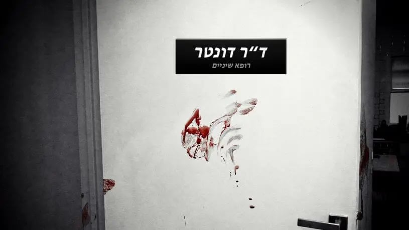 דוקטור דונטר