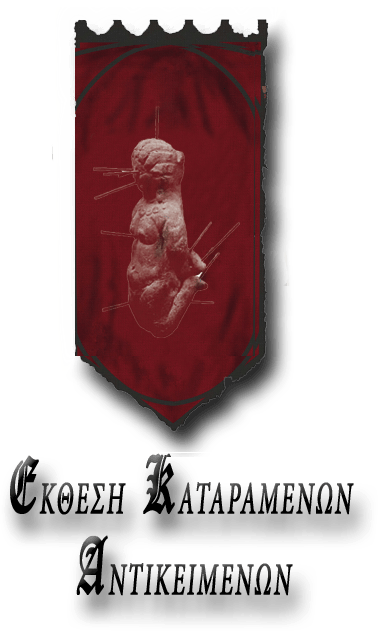 Έκθεση Καταραμένων Αντικειμένων Nightmare Mode [Nightmare Mode Cursed Item Exhibition]