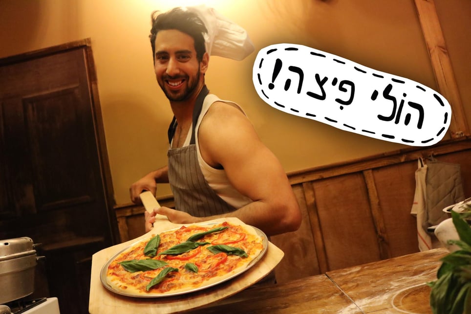 הולי פיצה! [Holy Pizza!]