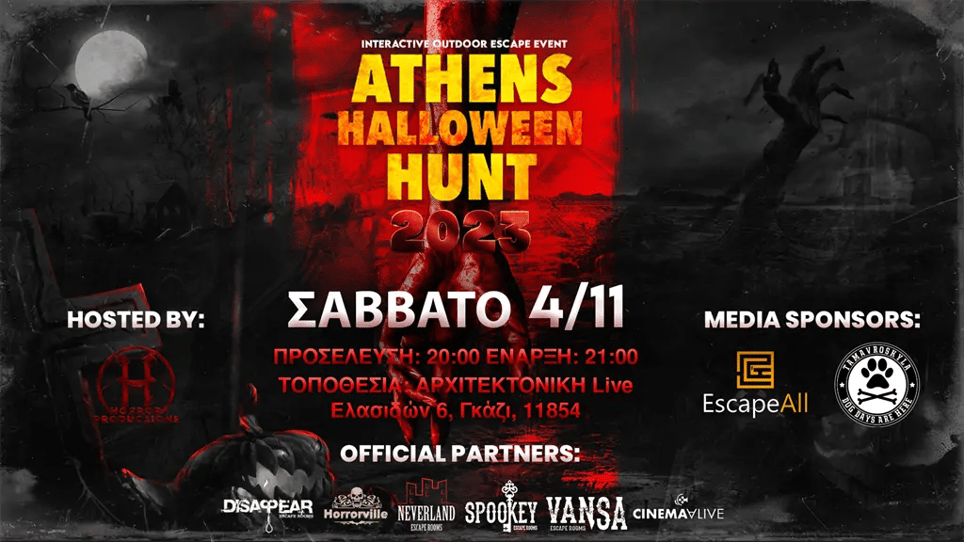 Athens Halloween Hunt 2023