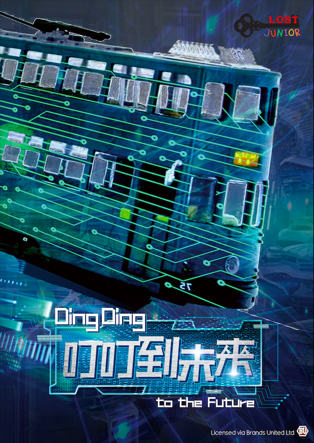 叮叮到未來 [Ding Ding to the Future]