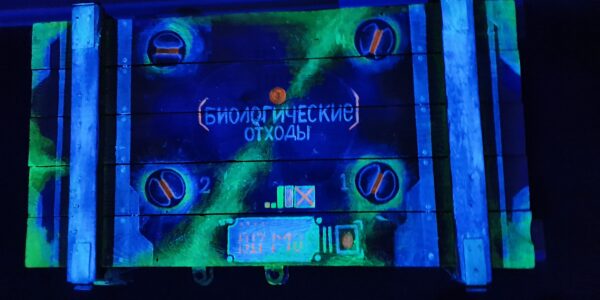 Эксперимент