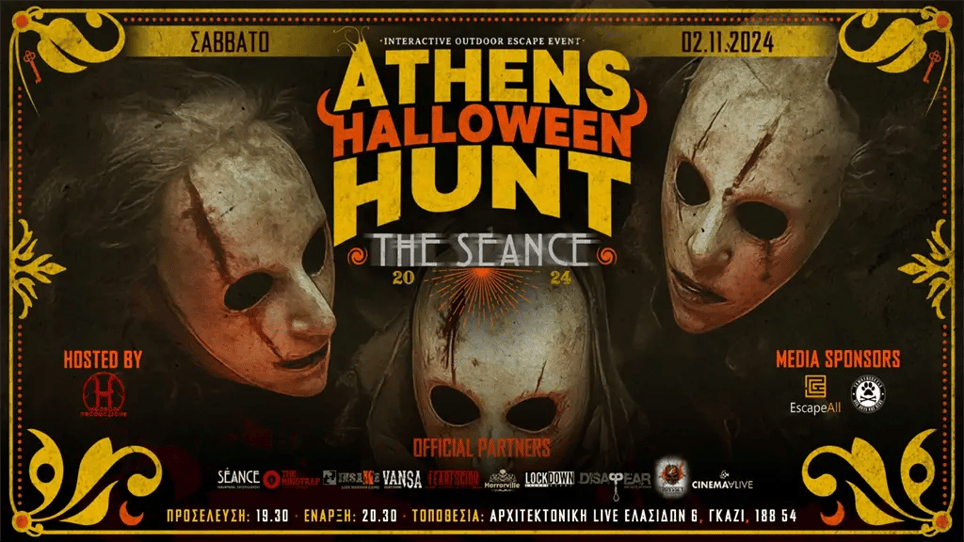 Athens Halloween Hunt 2024: The Seance [Outdoor]