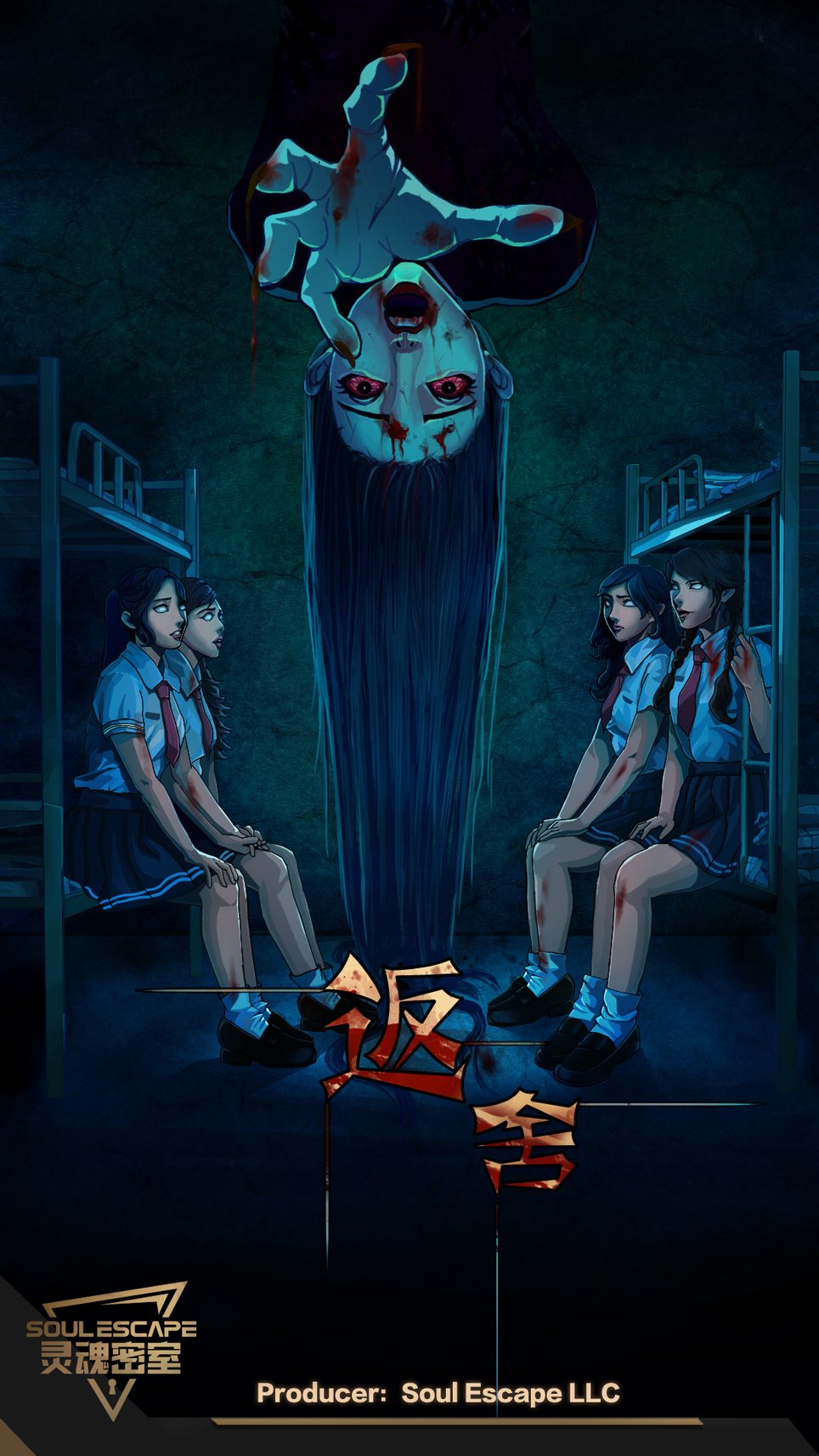 返舍 [Return]