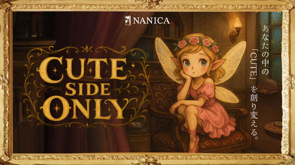 Cute Side Only